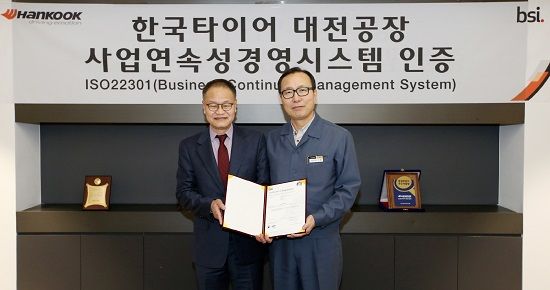 한국타이어, 위기관리 표준인증 ISO22301 획득