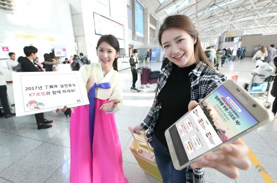 KT, 일본 로밍 이용자에 쇼핑 할인쿠폰 제공