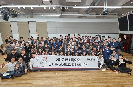 금호타이어, 신입사원 초청 '하우스콘서트' 개최