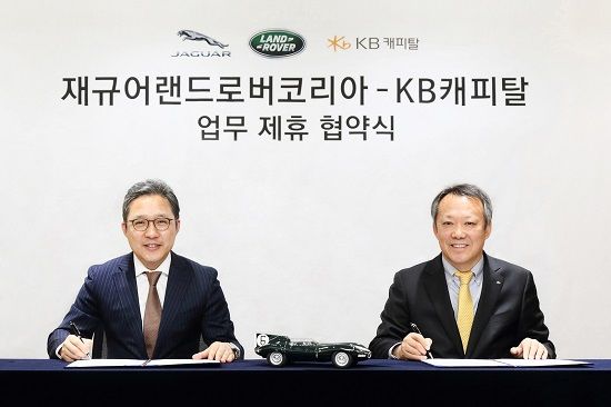 재규어랜드로버, KB캐피탈과 파이낸셜 서비스 제휴 연장 계약