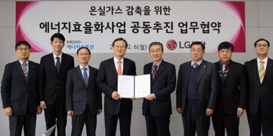 LG전자-KEPCO에너지솔루션, 에너지효율화사업 MOU