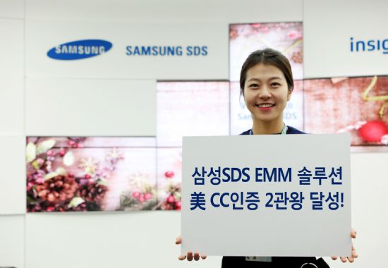 삼성SDS, iOS용 EMM 솔루션 美 보안인증 획득