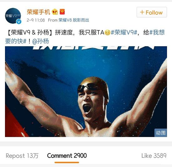  화웨이 자회사 ‘롱야오(?耀)’는 회사 공식 웨이보 계정을 통해 '아너V9' 공개 소식을 전했다.(사진=롱야오 웨이보 캡처)