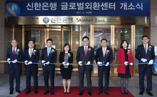 신한은행, 해외거주자 대상 글로벌외환센터 개설
