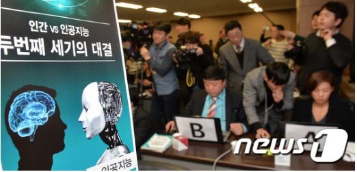 21일 서울 광진구 세종대학교에서 열린 사람과 인공지능 간의 번역대결에서는 인간 번역사가 완승을 거뒀다. (사진=뉴스1)
