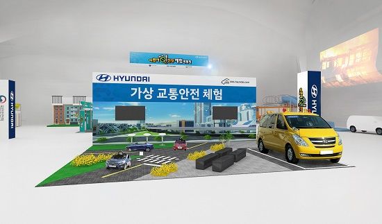현대차, '제6회 어린이 안전짱 체험 박람회' 개최