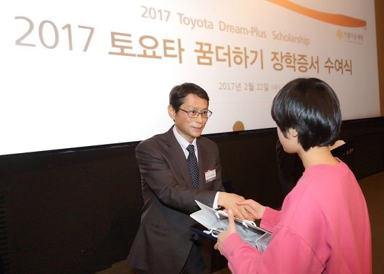 한국토요타, '꿈 더하기 장학증서 수여식' 진행