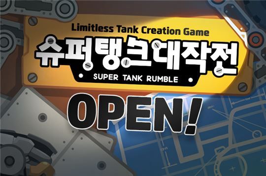 스마일게이트, 모바일 게임 '슈퍼탱크대작전' 글로벌 출시