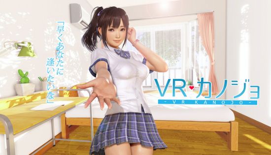 성인용 VR게임 ‘VR 카노조’ 출시