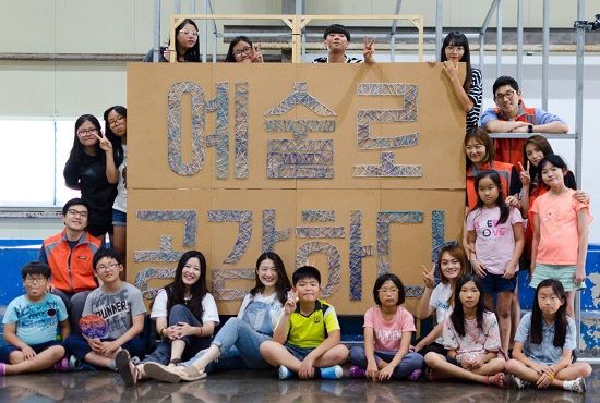 2016년 드림위드 봉사단 '예술로 공감하다' 팀이 시흥지역아동센터 아이들과 함께한 미술작품 전시회(사진=한국타이어)