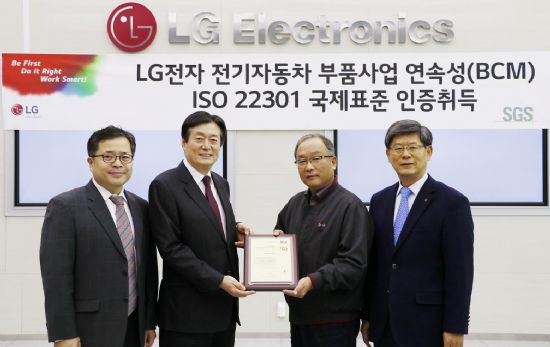 LG전자, 전기차 부품 산업 피해 복구 능력 인증