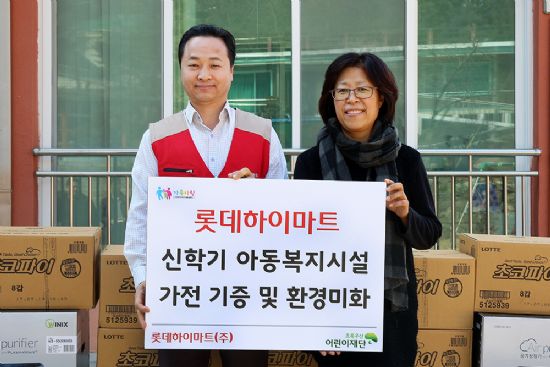 롯데하이마트, 전국 4개 복지시설서 봉사활동