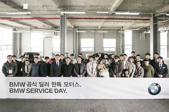 BMW 코리아, 한독모터스 고객 초청 '서비스 데이' 개최