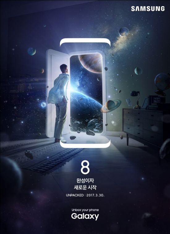 삼성 갤럭시S8 공개 D-9…기대감 '최고조'