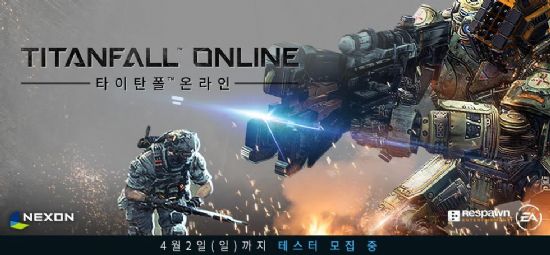 PC 게임 '타이탄폴 온라인' 기술 테스트 일정 공개