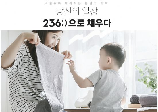 티몬, 생활용품 브랜드 ‘236:)’ 오픈