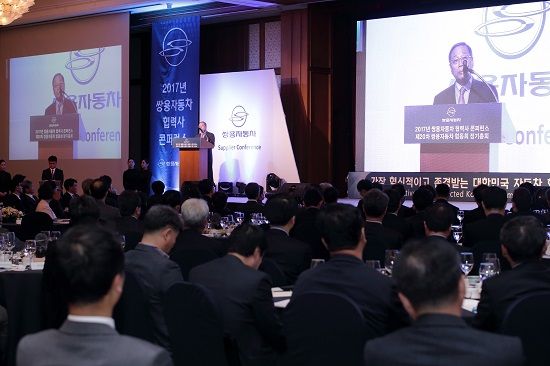 쌍용차, '2017년 부품협력사 콘퍼런스' 개최