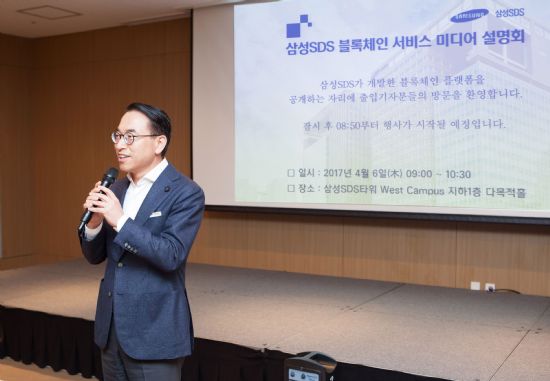 홍원표 삼성SDS 솔루션사업부문장