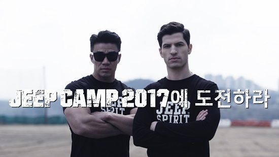 FCA 코리아, '지프 캠프 2017' 바이럴 영상 공개