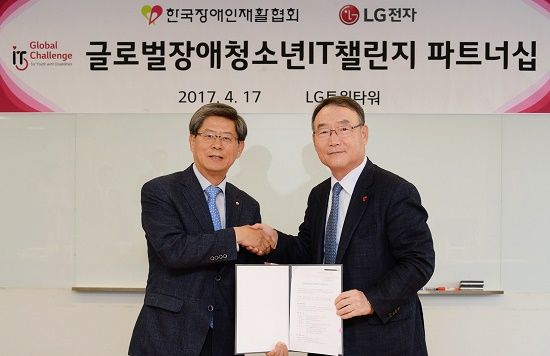 LG전자, 글로벌 장애청소년 IT챌린지 후원 협약