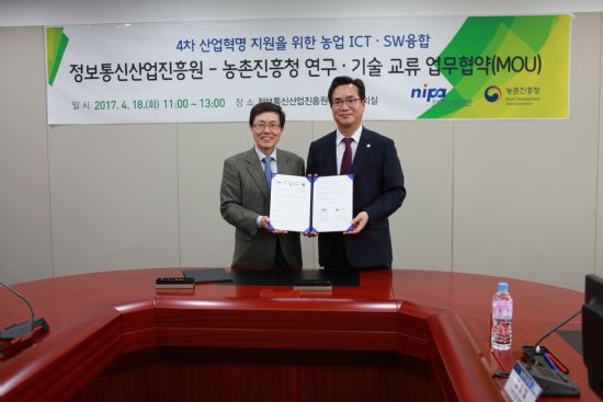 NIAP-농촌진흥청, 4차산업혁명 기반 조성 업무협약