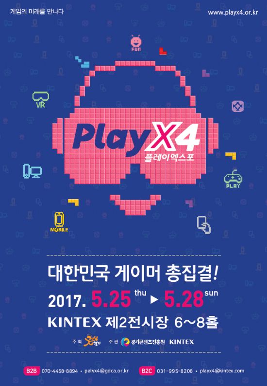 2017 플레이엑스포, '펜타스톰' e스포츠 대회 개최