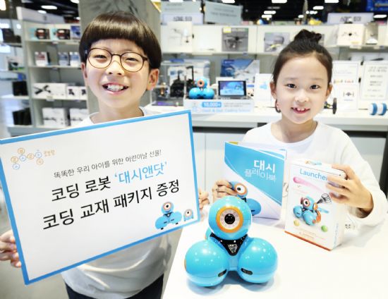 코딩 로봇 '대시앤닷', 어린이날 기념 교재 증정 이벤트