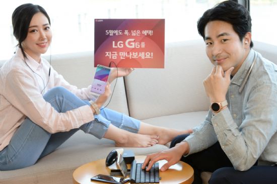 LG전자, 'G6' 사은품 이벤트 6월 말까지 연장