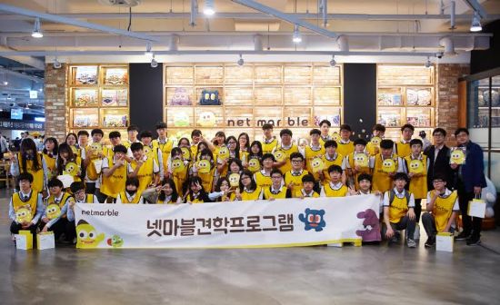 넷마블, 용인정보高 학생 대상 견학 행사 개최