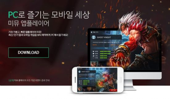 민앤지, 앱플레이어 ‘미뮤’ 언리얼엔진4 지원