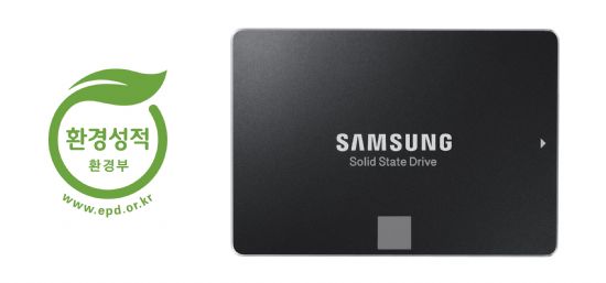 삼성전자 SSD '850 EVO 250GB', 업계 최초 환경성적표지 인증