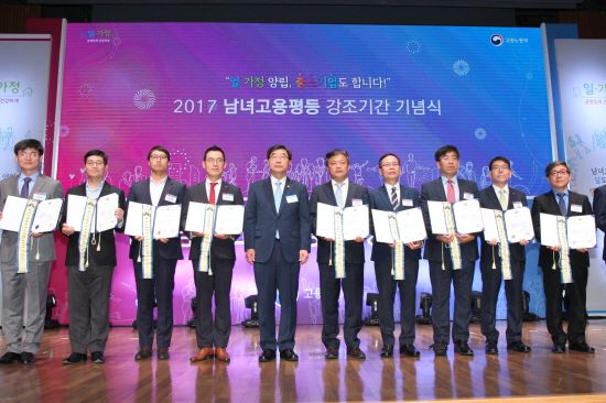 KT DS, 남녀고용평등 우수기업 장관 표창 수상