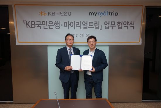 KB국민은행, 맞춤여행 앱 마이리얼트립과 업무 제휴