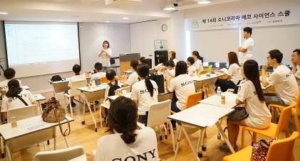 소니, 청각장애 청소년 위한 에코 사이언스 스쿨 개최