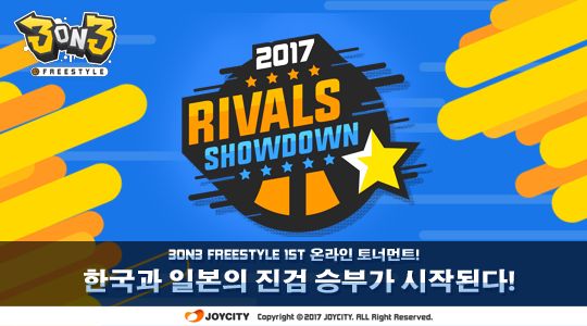 조이시티, ‘3on3 프리스타일’ 온라인 토너먼트 개최