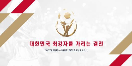 넥슨 '피파온라인3 챔피언십 2017 시즌2', 26일 막 오른다