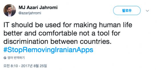 애플, 앱스토어서 이란 앱 삭제…’美 제재 일환’