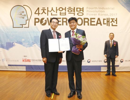 KTH, ‘4차 산업혁명 경영대상’ 장관상 수상