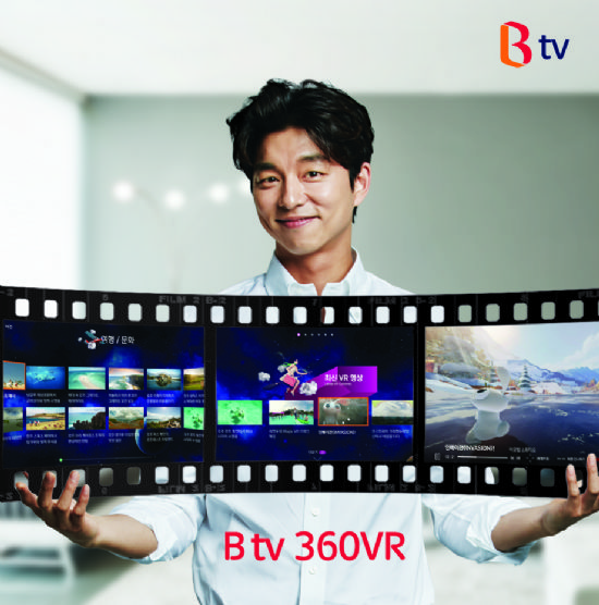 SKB, 클라우드 기반 VR 서비스‘Btv 360VR’ 출시