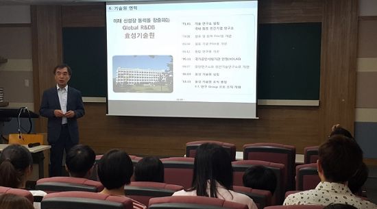 효성, KAIST서 '화학전문 인재' 육성 강좌 개설
