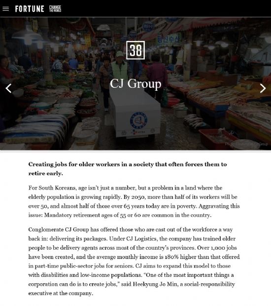 CJ그룹, 美 포춘紙 선정 '세상을 바꾸는 혁신기업 50'에 올라