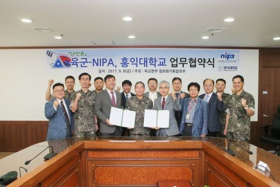 NIPA, 육본·홍익대와 국방SW선진화 업무협약 체결