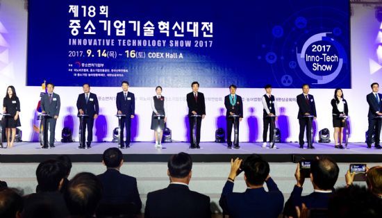 중기부가 주최한 ‘2017년 중소기업 기술혁신대전’이 14일 서울 코엑스에서 3일 일정으로 막을 올렸다.