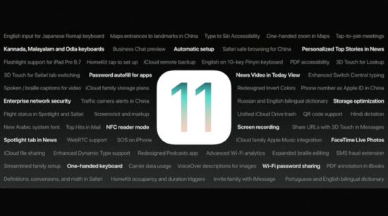 iOS11 세 번째 업데이트…아이폰7·6s 오류 수정
