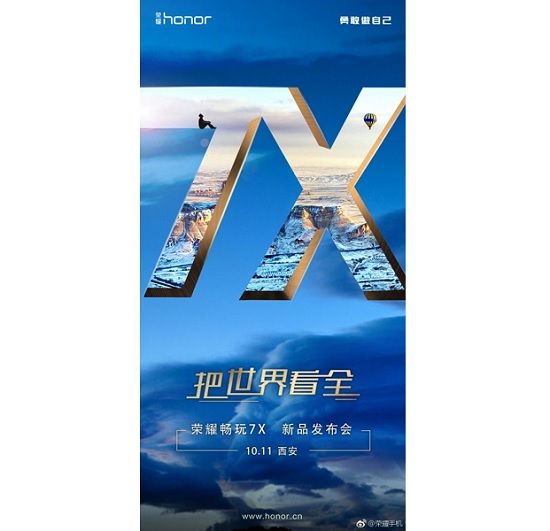 화웨이, 새 중가폰 ‘아너7X’ 10월11일 공개