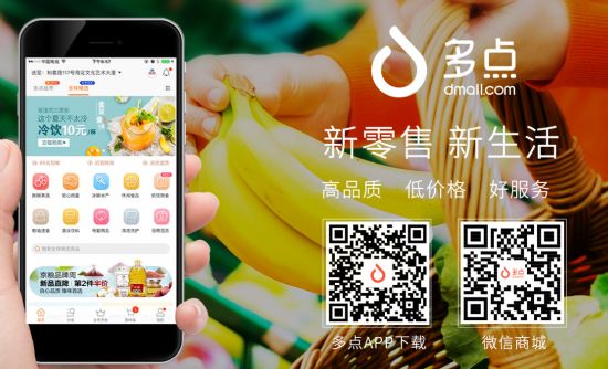 알리바바·징둥 누른 중국 O2O앱 디몰 '화제'