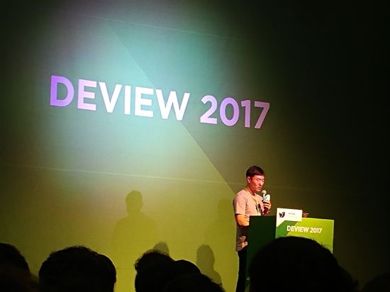 네이버 홍영기 웨일 개발자가 '데뷰 2017'에서 세션을 진행하고 있다.