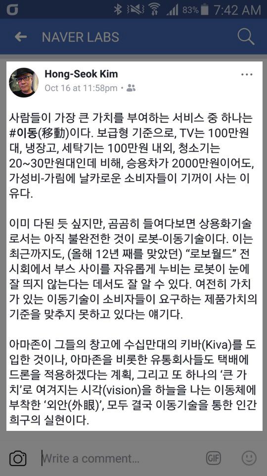 김홍석 소장의 페이스북 글.