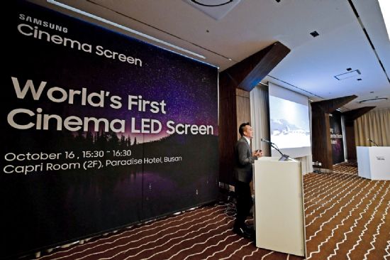 삼성電, 부산국제영화제서 '시네마 LED' 알린다