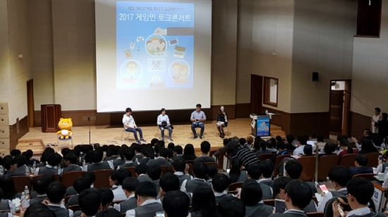 게임인재단, 예비 게임인 위한 토크 콘서트 개최